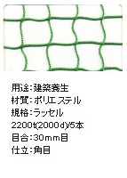 建築養生ネット（網）