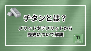 メッシュとは？工業用途から製品選定まで完全ガイド